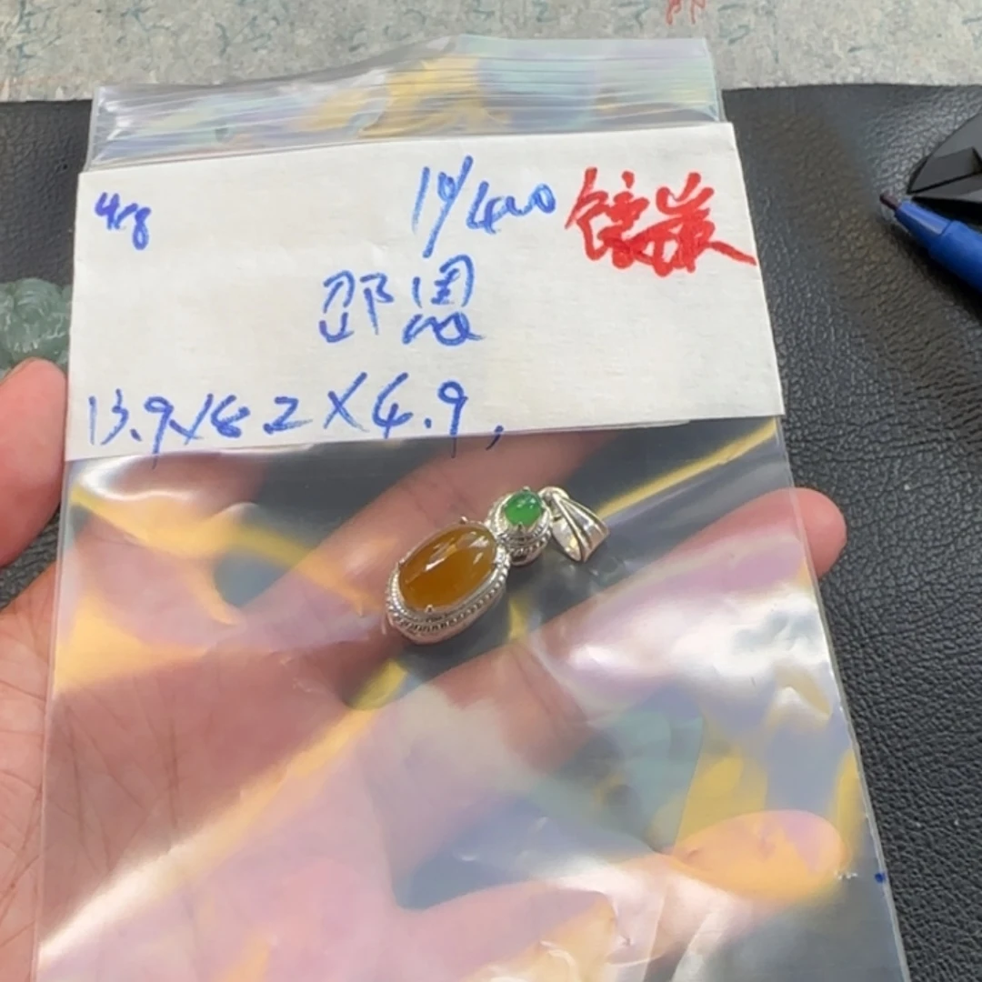 邵***恩定制翡翠未镶嵌天然翡翠