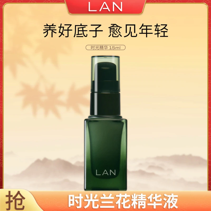 【15ml】兰时光精华液维稳修护舒缓肌肤抗皱修护精华液换季美妆正品