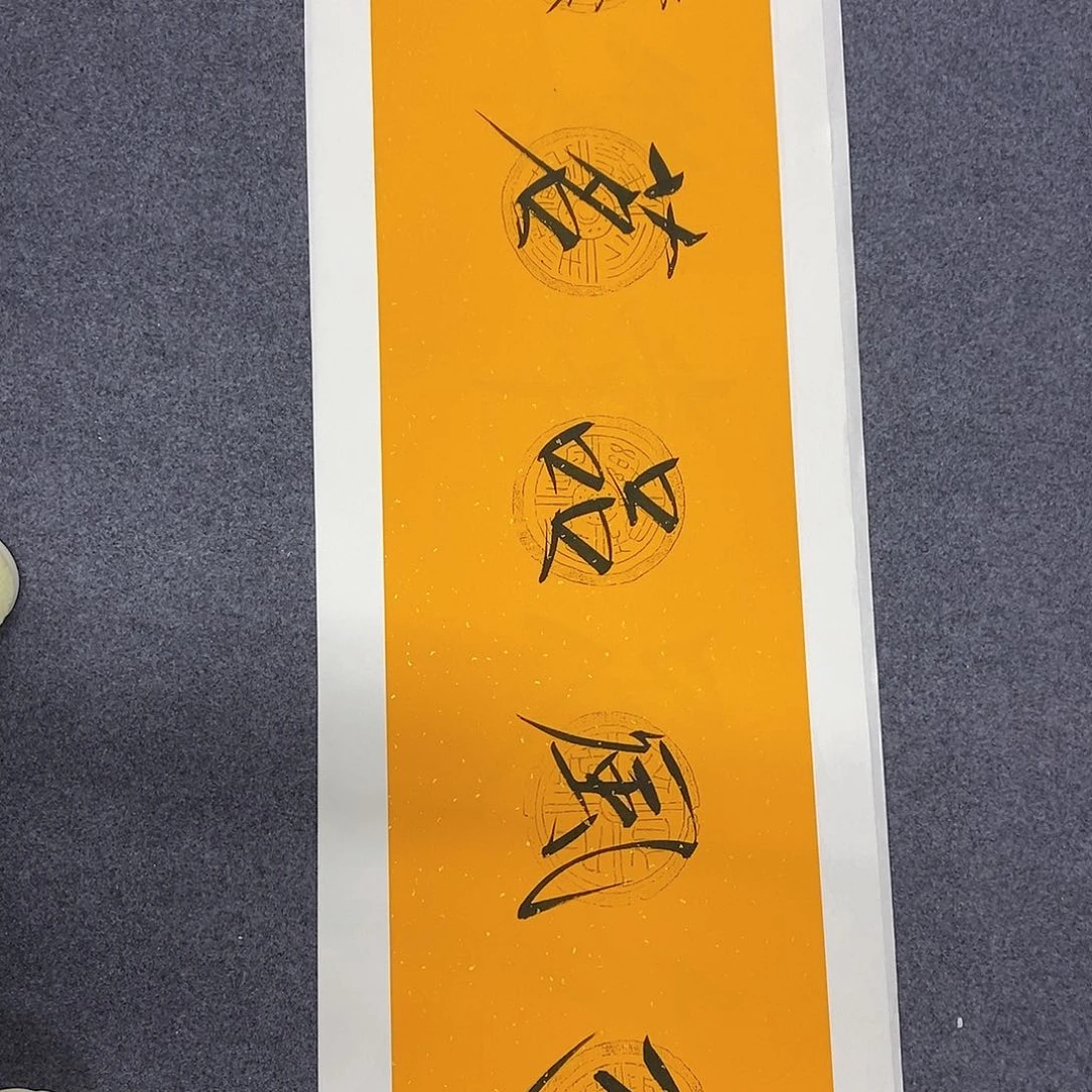 一二三四五六七八