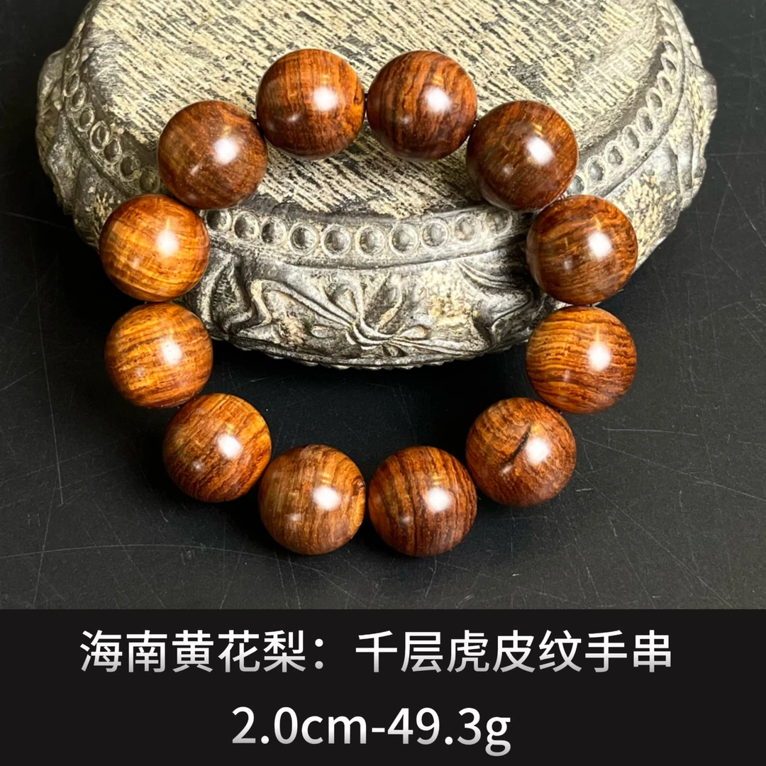 海南黄花梨    千层虎皮纹手串 - 21944