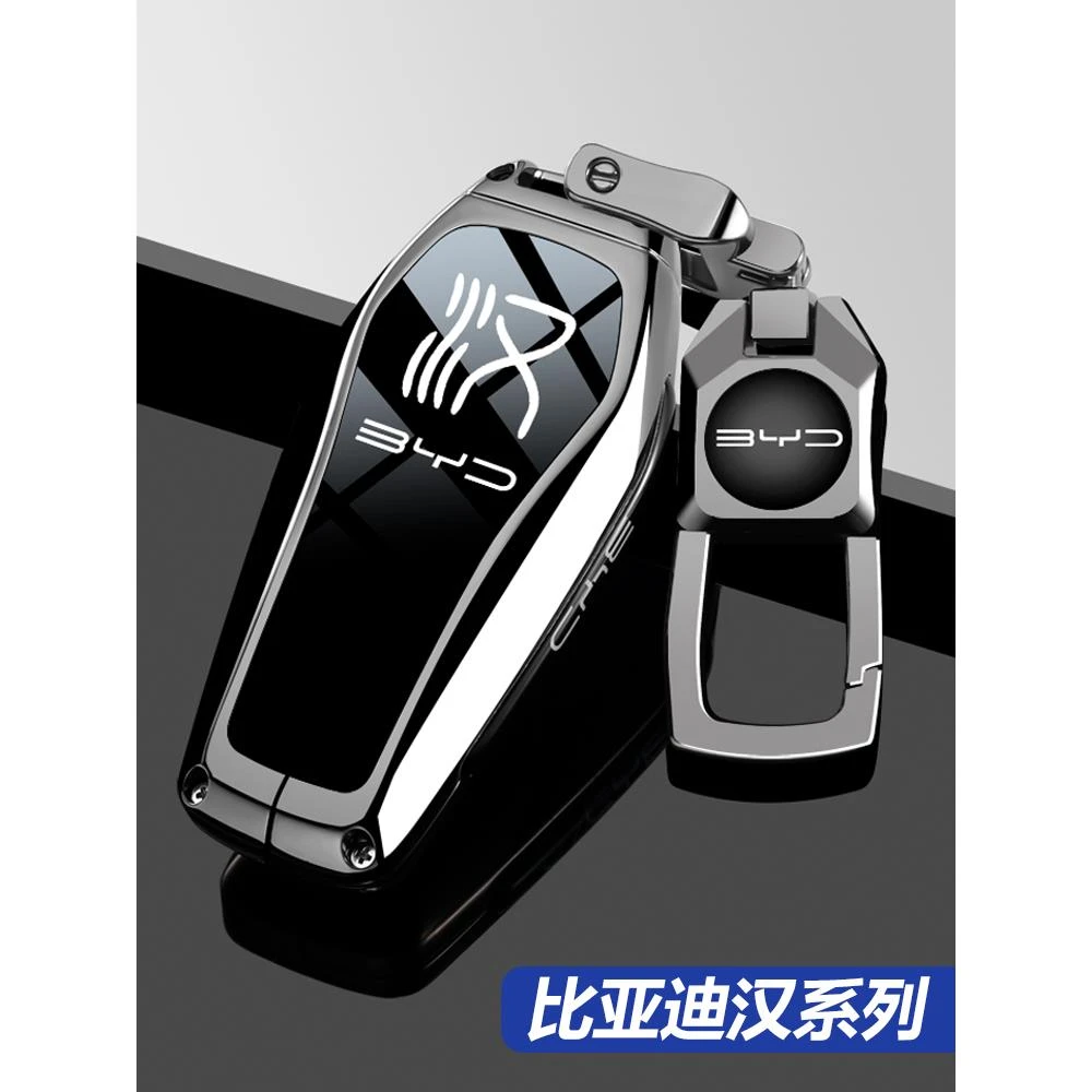 2025款比亚迪汉钥匙套汉dmi汽车扣汉ev专用高级壳车内装饰金属壳