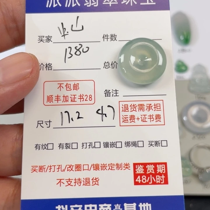 翡翠未镶嵌颈饰中****之