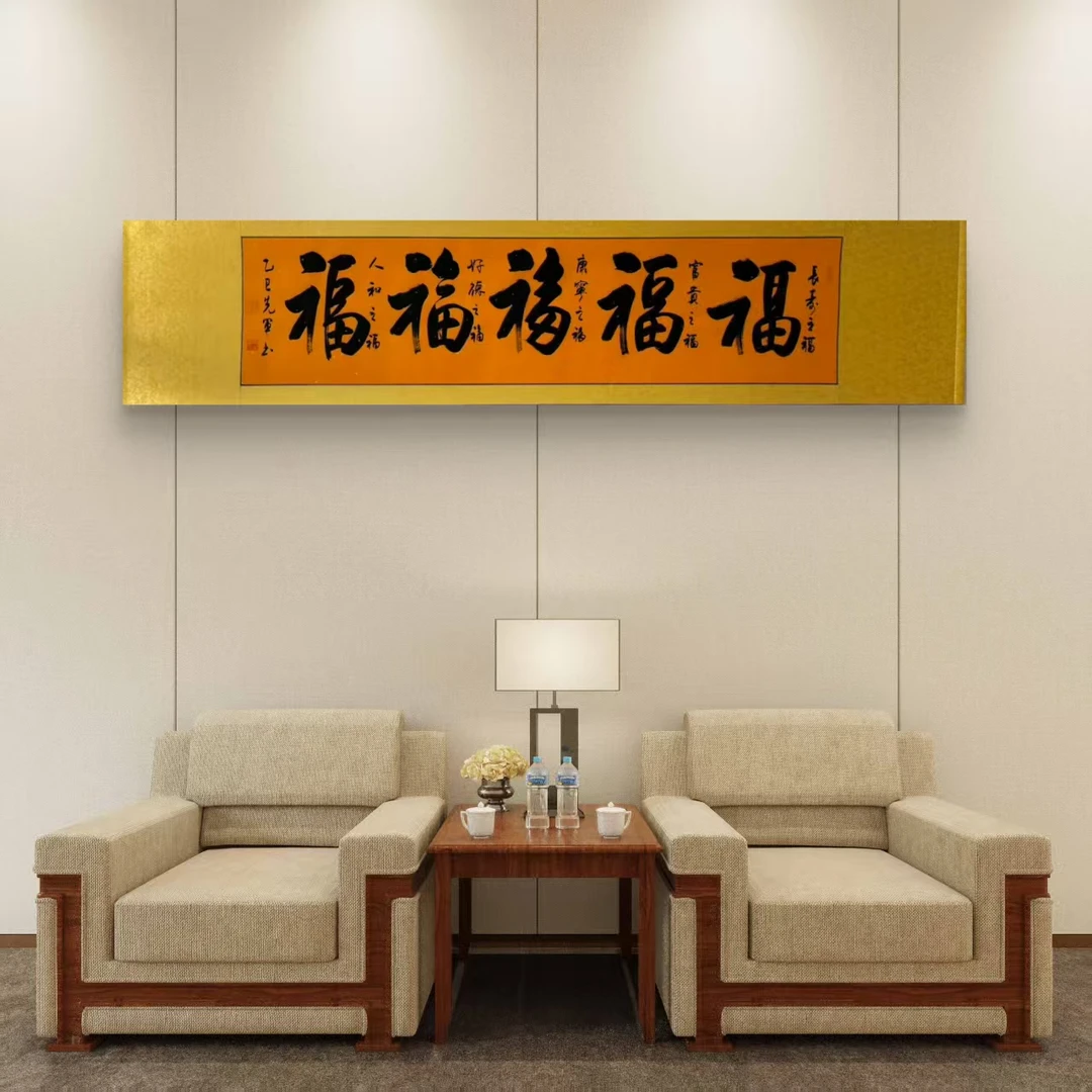 横版精装卷轴书法适合客厅办公室装饰，1900mm×430mm