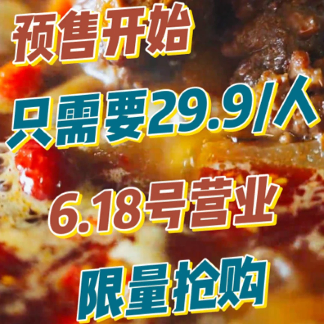 佬友聚自助火锅烧烤券