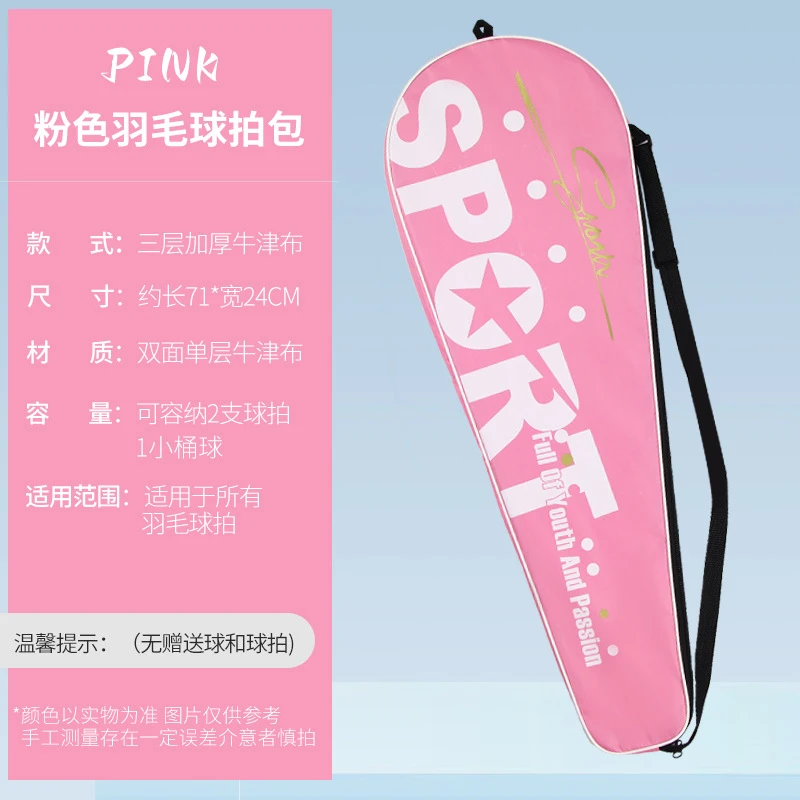 羽毛球拍袋单肩包防水牛津布三层加厚大容量2支装便携收纳包成人