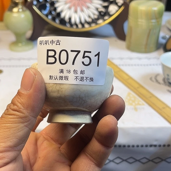 A***y瓷片中古回流默认微瑕0751