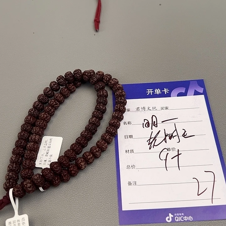 金刚菩提吊坠明系列老树王9+，27