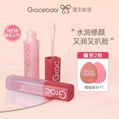 Gracebabi沁润无瑕面部修颜液提亮水润不脱妆【DB2】