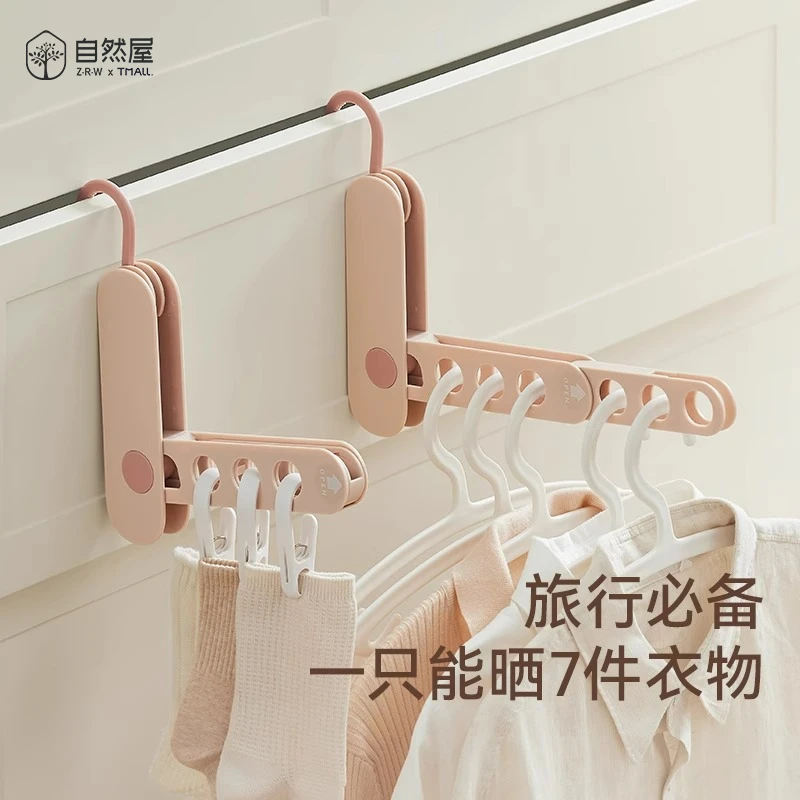 旅行折叠衣架便携式伸缩七孔晾衣架出差旅游酒店阳台门窗晾晒神器