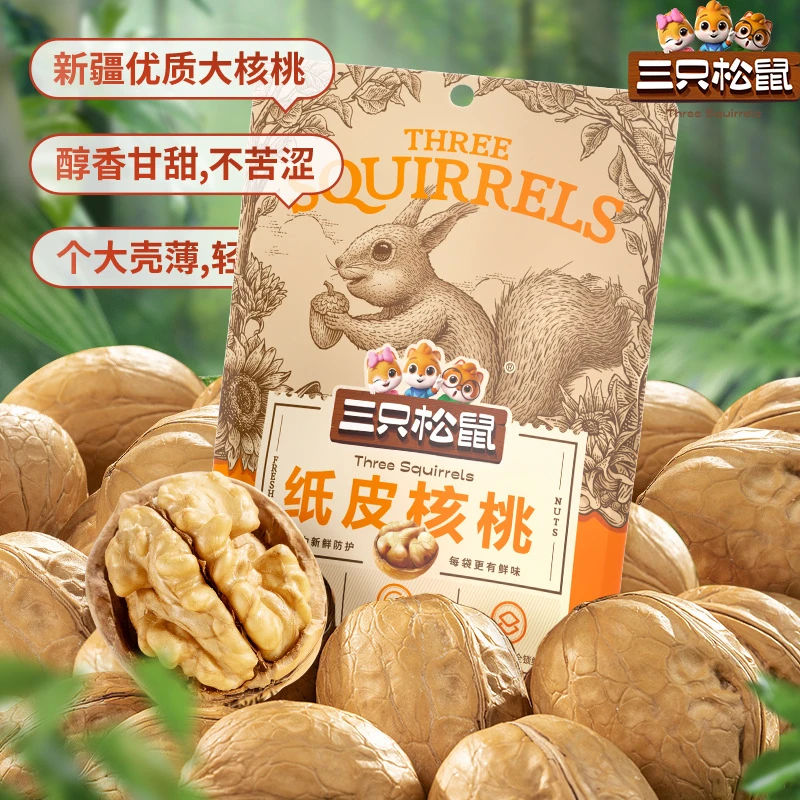 三只松鼠纸皮核桃每日零食坚果炒货特产干果薄皮核桃50g/袋新疆