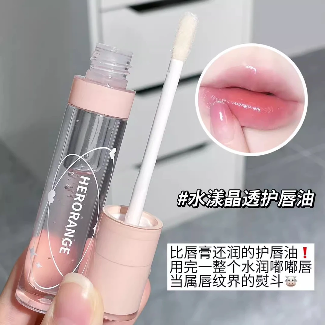 护唇油女保湿滋润去死皮淡化唇纹润唇膏玻璃唇透明叠涂口红唇蜜釉
