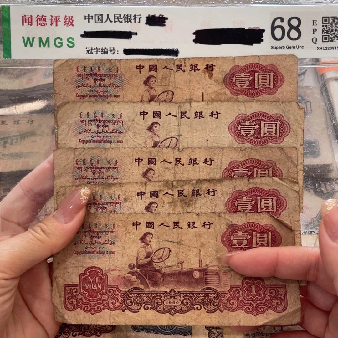 女拖一元五张，旧品保真