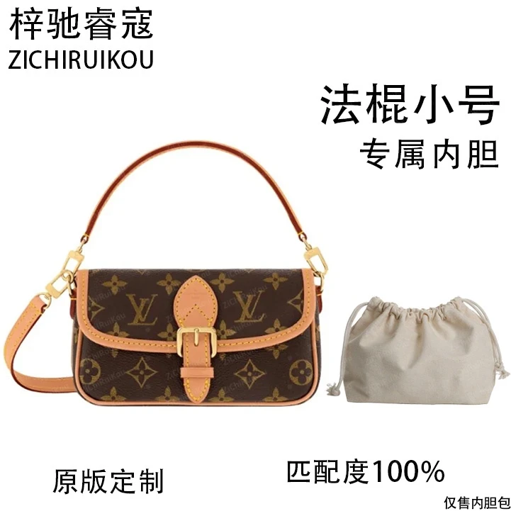 A013适用于法棍小号20cm内胆包内衬包收纳整理包撑型