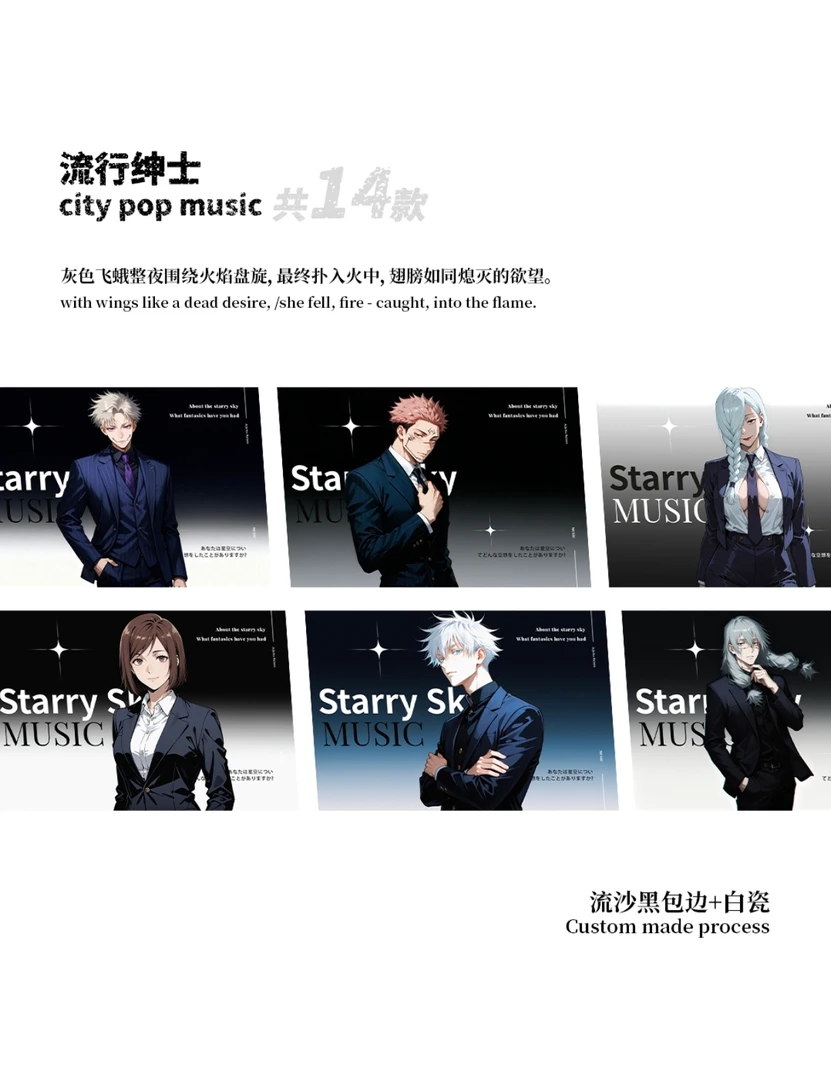 潮拜文创《咒术回战》全亚克力色纸第二弹！盲盒代拆