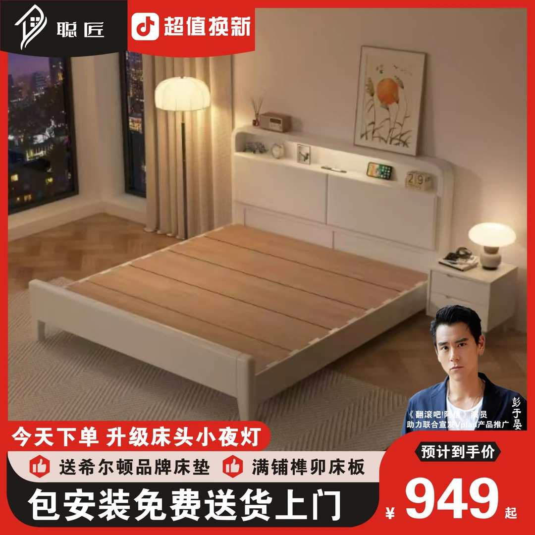高性价比实木床现代简约主卧室1.2米儿童床1.8民宿126白色榫卯