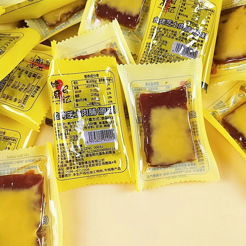 【玉姐精选】炙烤芝士肉脯休闲解馋小零食250g