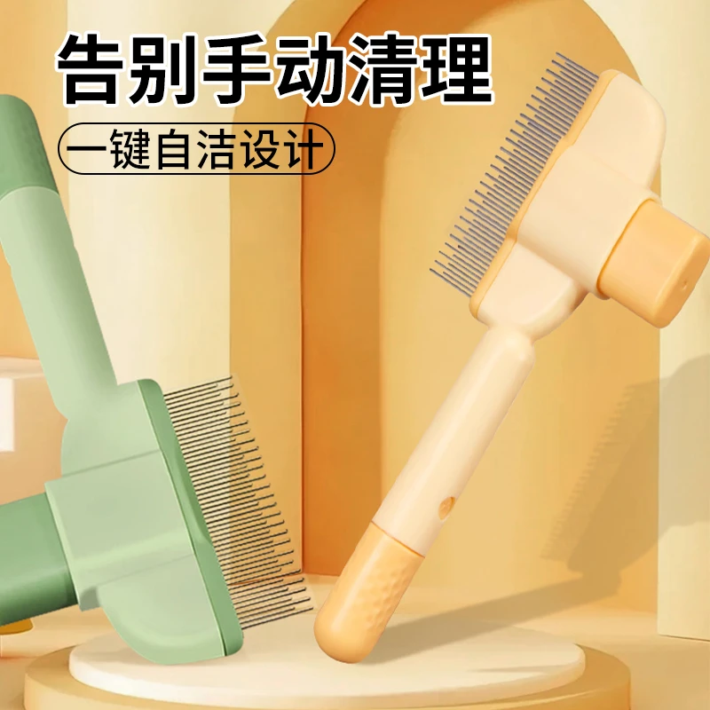 宠物自洁梳犬猫通用按摩除毛开结顺毛去浮毛除跳蚤长短密齿专用梳