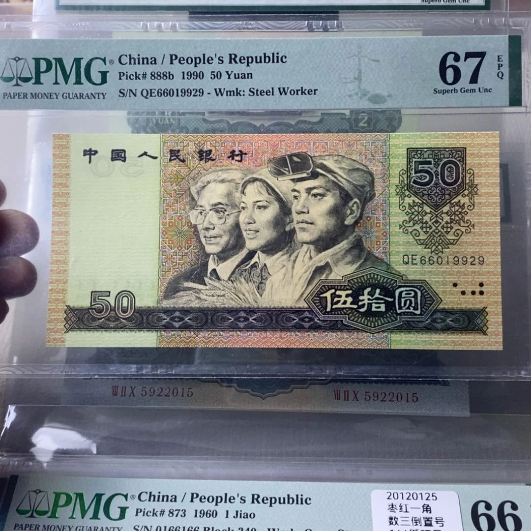 9050无3457朦胧号67分66019929