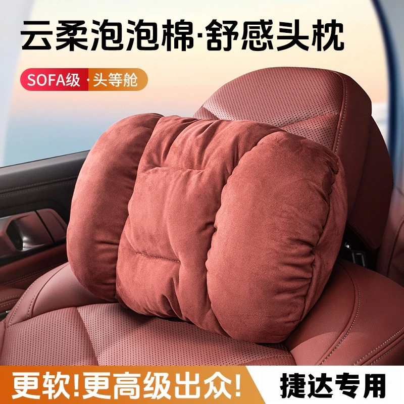 适用于捷达VA3汽车头枕护颈枕VS7/VS5座椅专用头枕腰靠车内饰用品