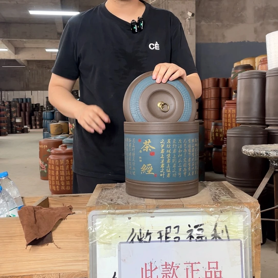 宜兴原矿紫砂茶叶罐