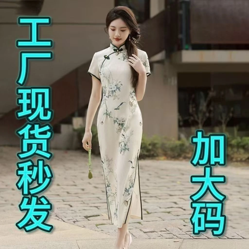 画报夫人【热卖中】大码旗袍2025复古温婉夏季新款民国新中式年轻旗