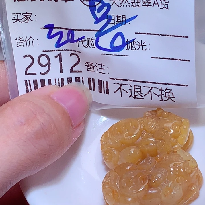释***宝翡翠未镶嵌颈饰rtt