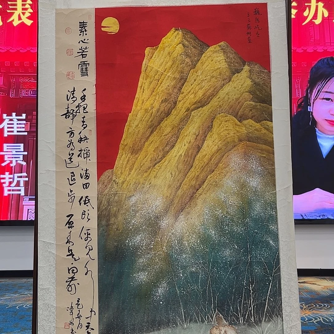 国画苏珊展览原作