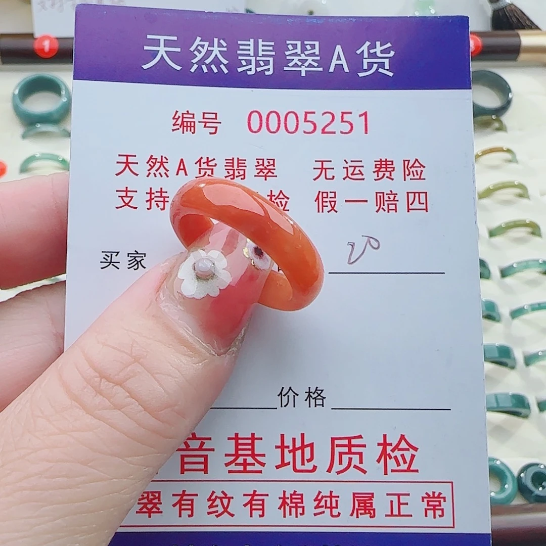 翡翠未镶嵌戒指翡翠