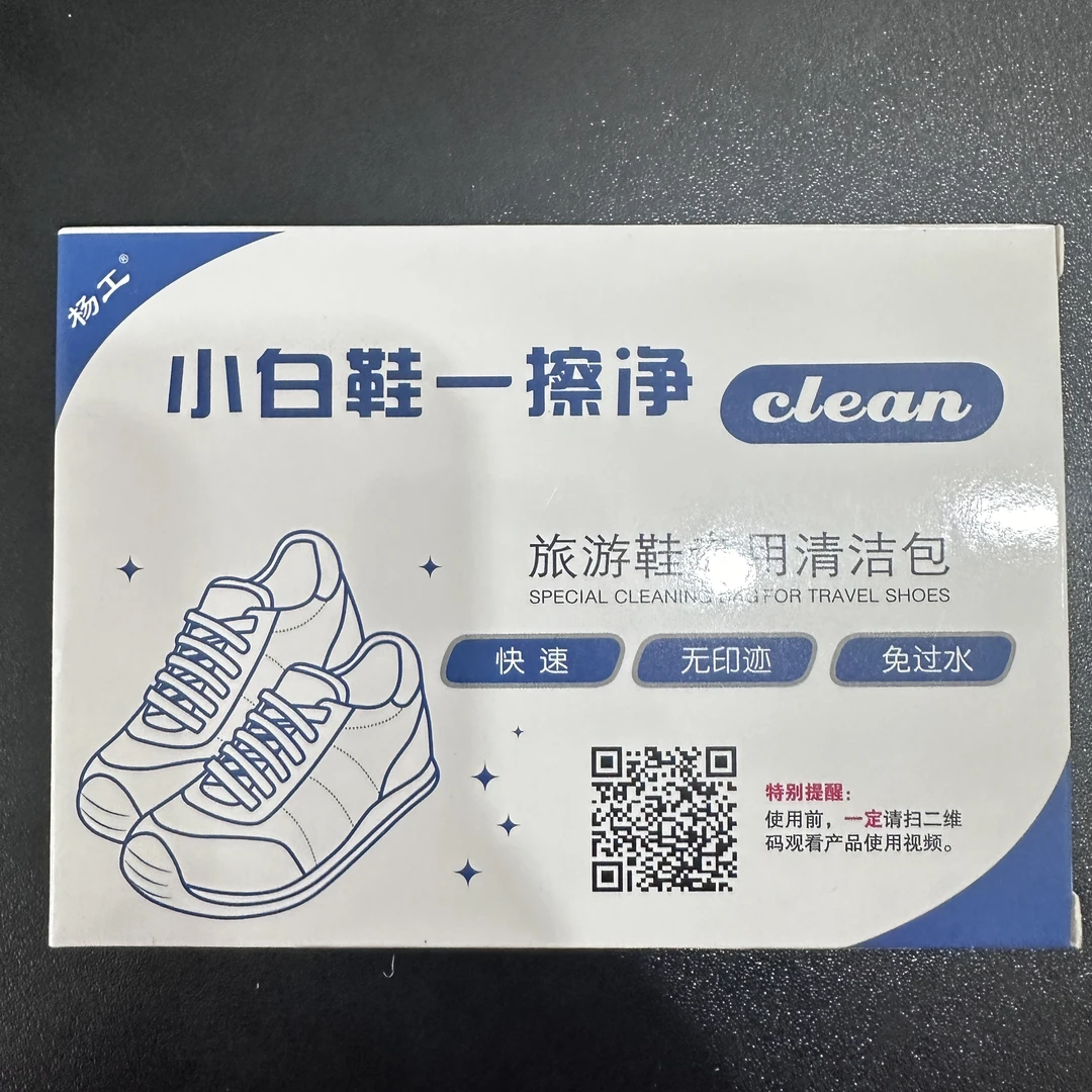 小白鞋一擦净（网面鞋小白鞋运动鞋）
