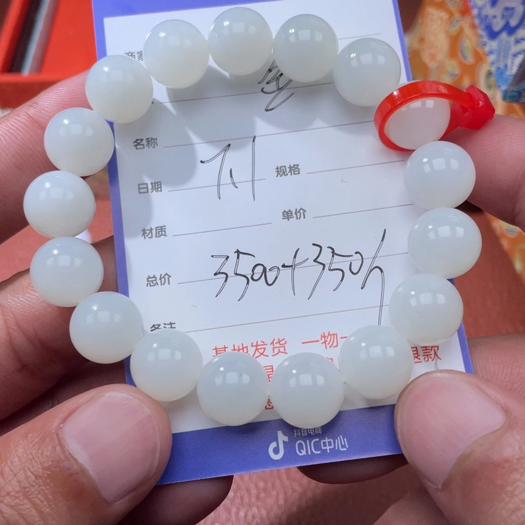 金***杨手串未镶嵌和田玉