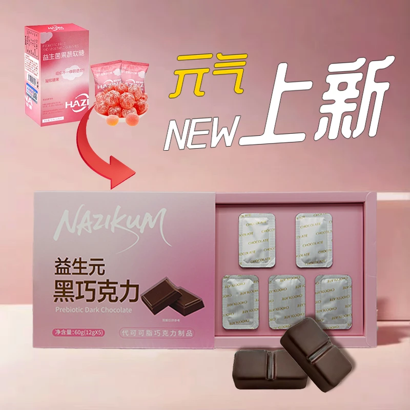 5/10粒果蔬益生菌巧克力【tarat rawan lax turux】