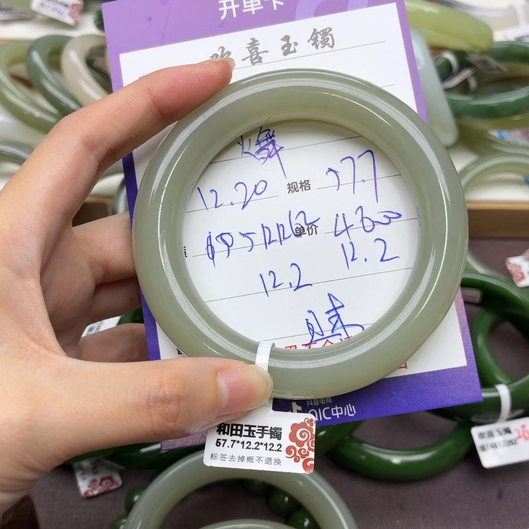 和田玉未镶嵌手链