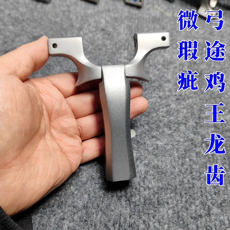 【微瑕疵】弓途正品鸡王龙齿快压扁皮弹弓成年人专用 天蓬元帅