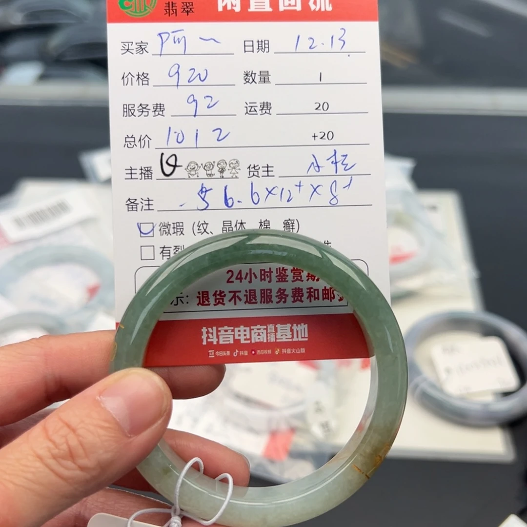 未镶嵌手镯翡翠阿****粑56.6正圈