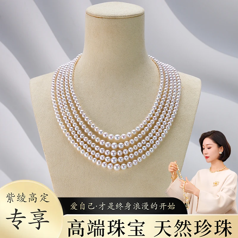 【紫绫定制·凯特王妃】特选淡水4A珍珠五排项链百搭轻奢时尚