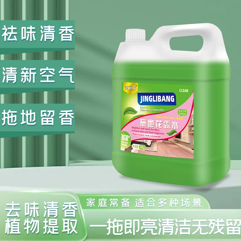 拖地花露水12斤大桶家用高浓度散装清香型喷雾清凉持久去味宾馆