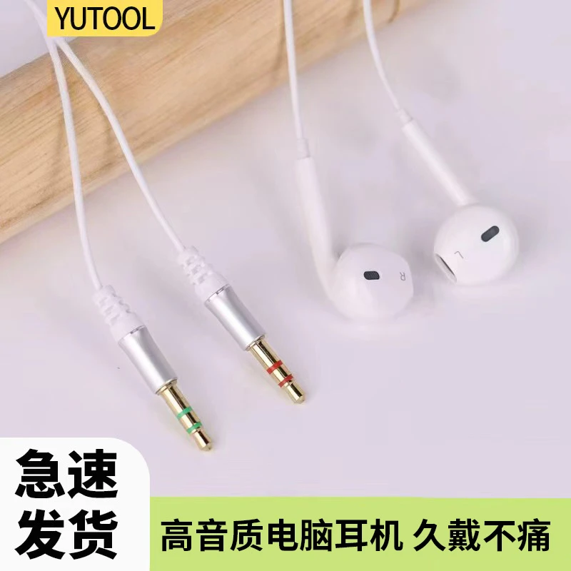 电脑有线耳机带麦麦克风有线入耳式电竞有线专用插头笔记本二合一