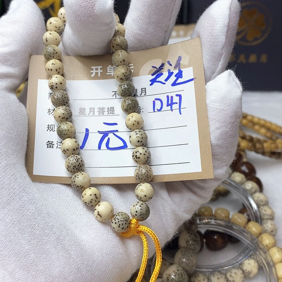 星月菩提吊坠11112222D47