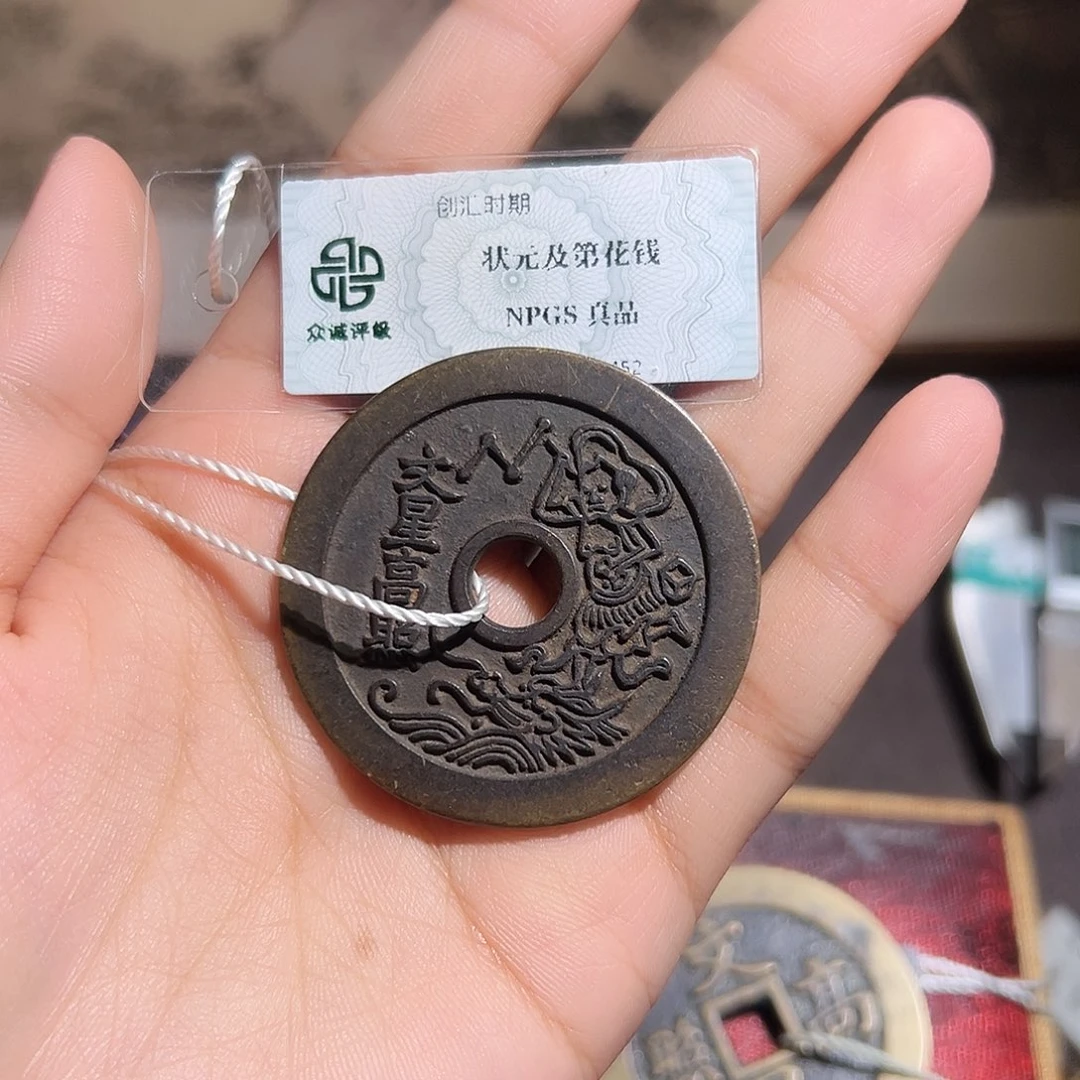 W***。铜文星高照～～观山