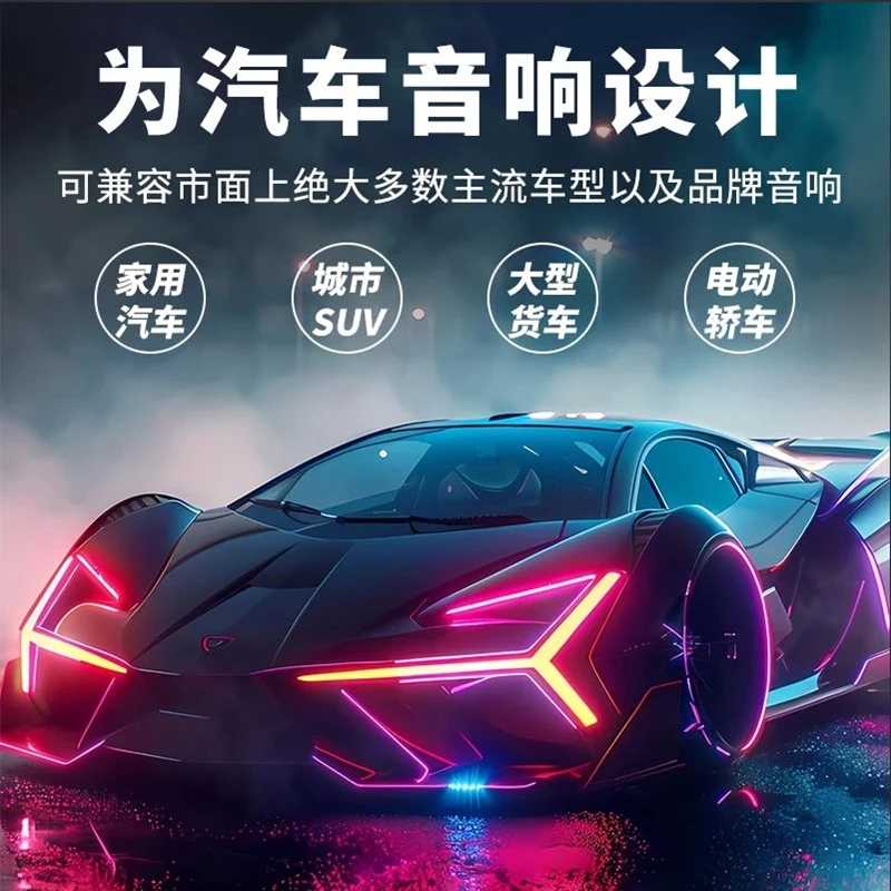 【2025全新畅享款】不改原车音响高音喇叭 DTS7.1环绕声道汽车通用
