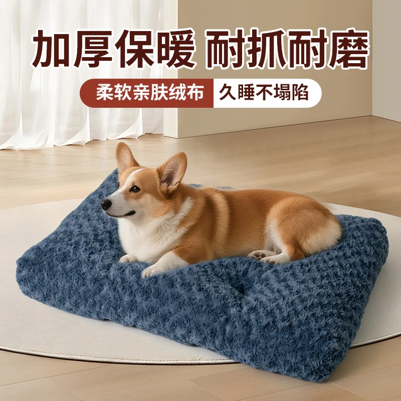 狗窝冬季保暖加厚垫子猫窝加厚深睡耐脏耐咬宠物垫小中大型宠物窝