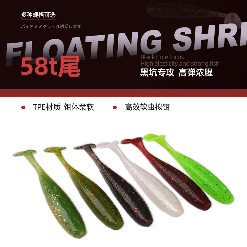 TPE浮水t尾软饵铅头钩路亚假饵路亚饵高弹耐撕咬鳜鱼鲈鱼翘嘴专用