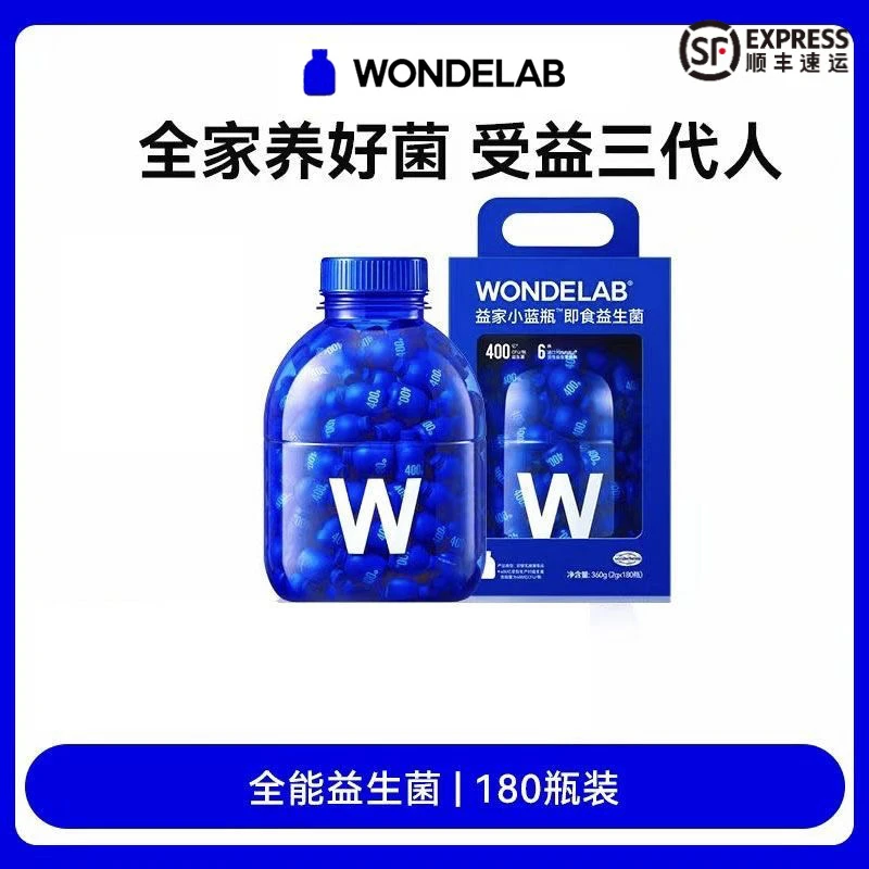 【送试吃】wondelab益生菌深蓝全能小蓝瓶180粒桶装万亿蓝