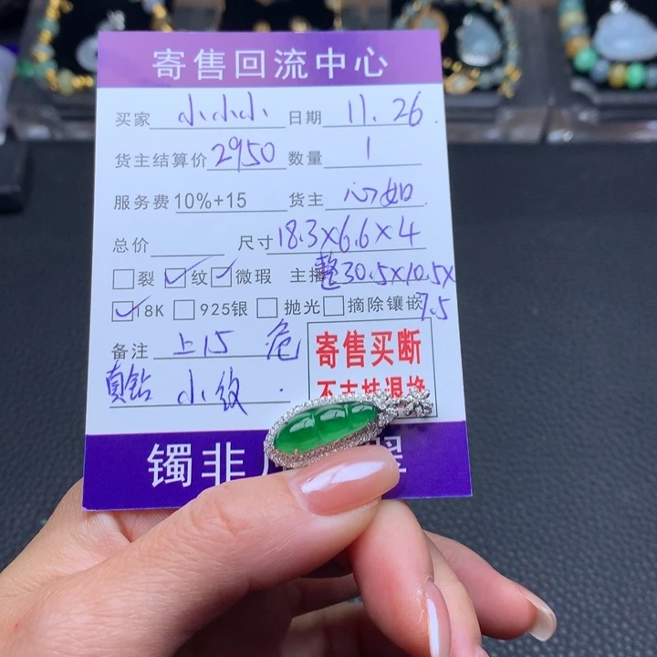 颈饰18K金镶嵌翡翠小****0