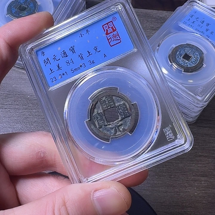 铜端平古泉开元通宝