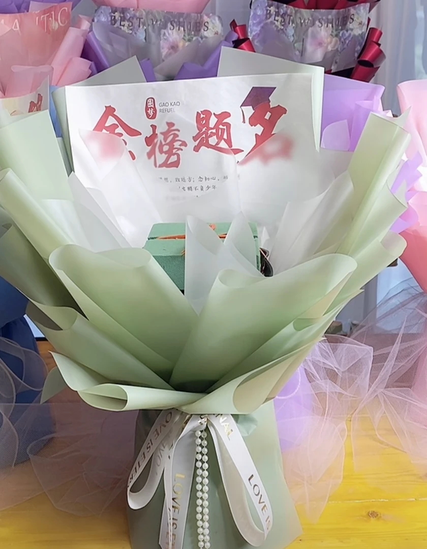 金榜题名海松绿竹签胶带卡片，满天星