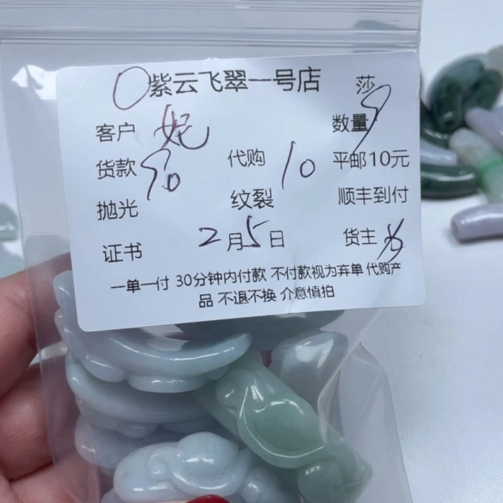 翡翠颈饰未镶嵌妮**A天然翡翠