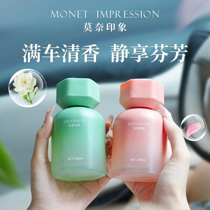 新款车载香薰香水除味香氛家车两用高颜值车内摆件除异味清新