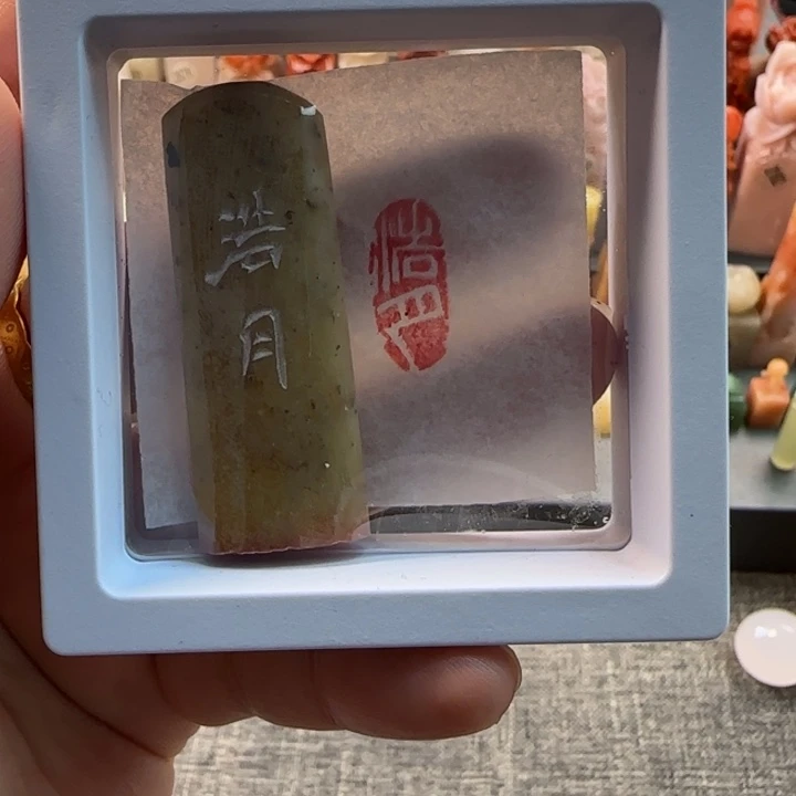 昌化石印石1-2厘米浩月