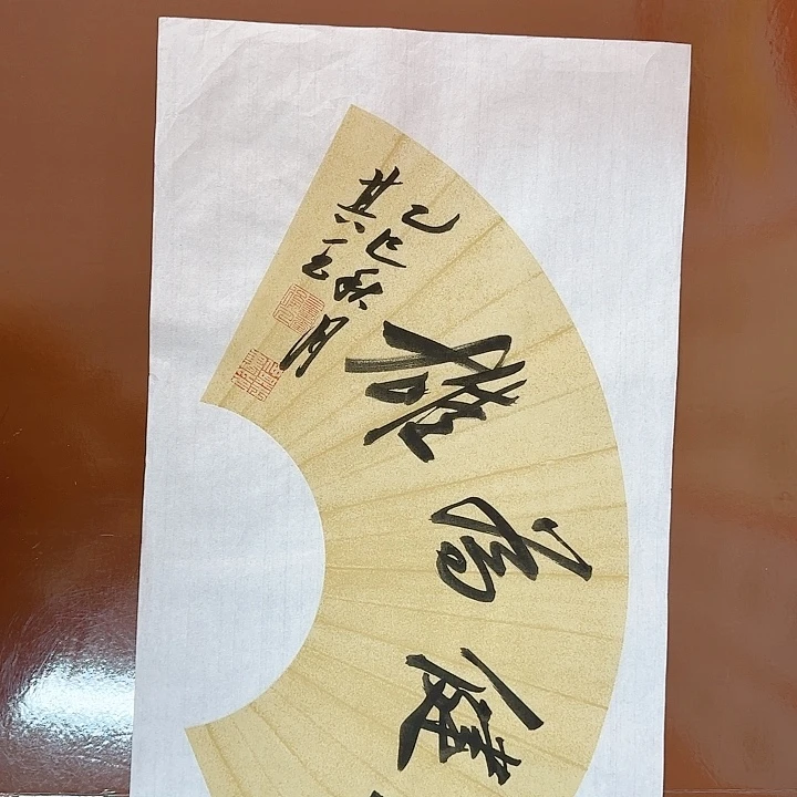 书法书法作品多次获奖